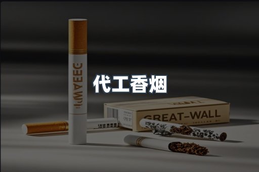 日本香烟系列